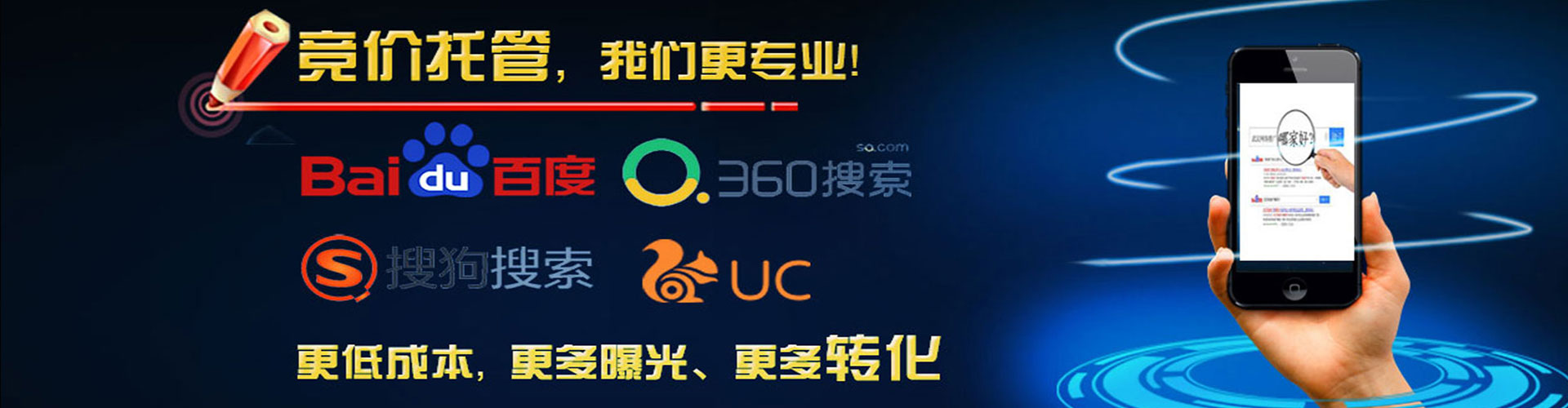 宁县百度竞价推广